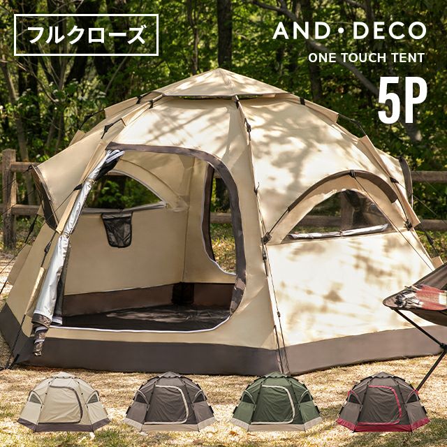 AND DECO ワンタッチドームテント　５人用 ワンタッチドームテント 5人用 3m｜モダンデコ公式｜インテリア
