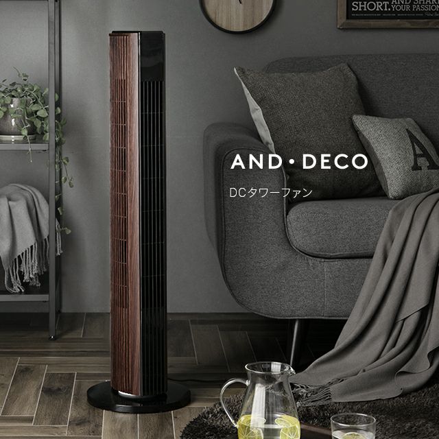 MODERN DECO DCスリムタワーファン プレミアムカラー