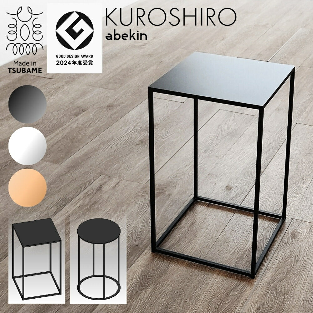 楽天 KUROSHIRO サイドテーブル 四角 ブラック - MIRUMU