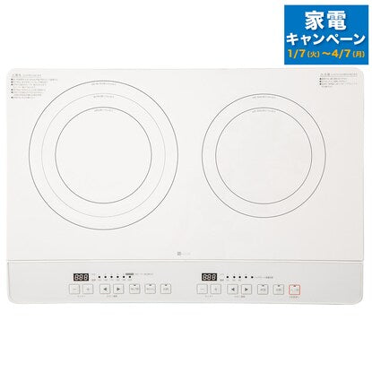 ニトリ(NITORI) IHクッキングヒーター 2口(BC2C03WH) - ミルム ニトリ(NITORI) IHクッキングヒーター 2口(BC2C03WH) - ミルム