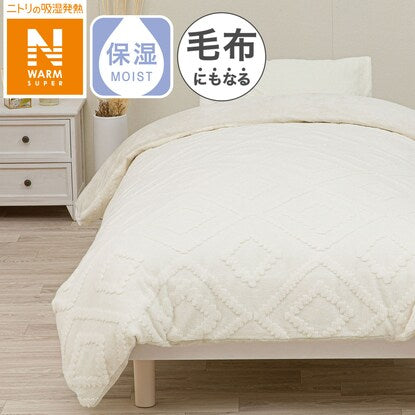 ニトリ(NITORI) 毛布にもなる掛ふとんカバー シングル（N