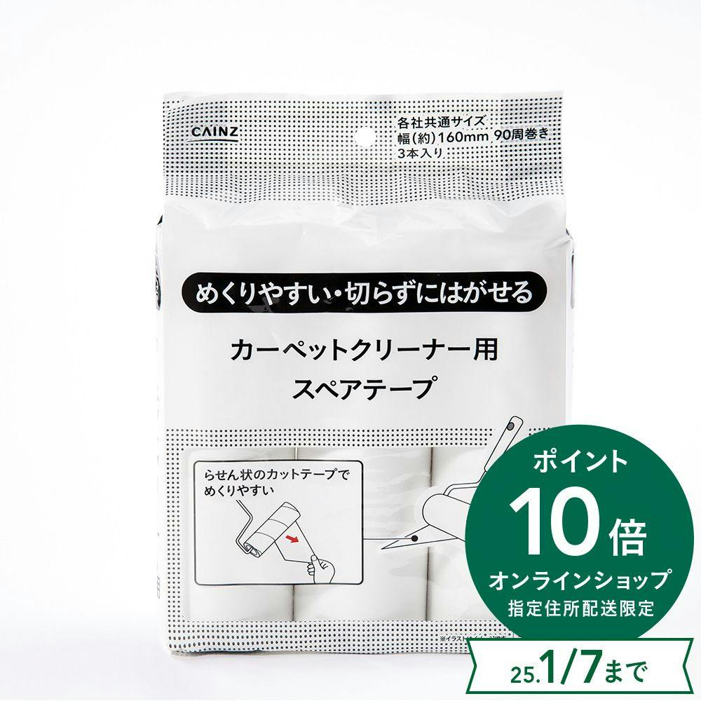 クリーニング　「石材•カーペットのメンテナンス」 (DVD) CAINZ (カインズ) めくりやすくて切らずにはがせる カーペット