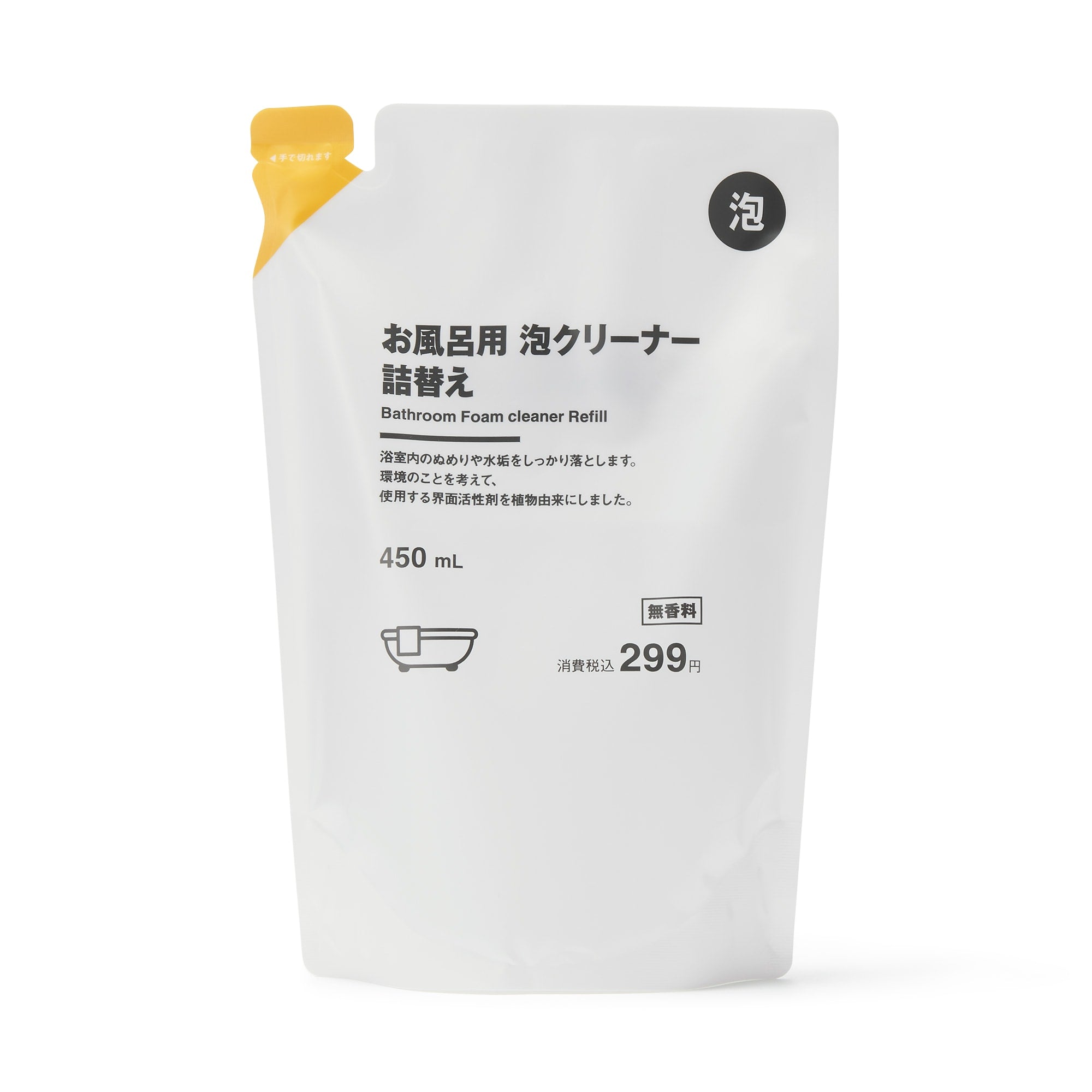 無印良品(MUJI) お風呂用 泡クリーナー 詰替え - ミルム 家具