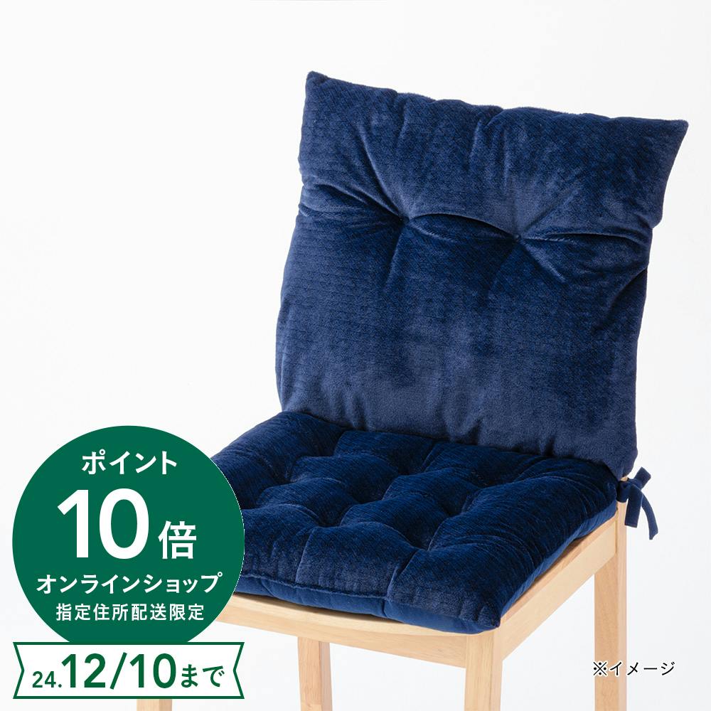 マニー　背当て付きシートクッション（ブルー） シートクッション- マニフレックス公式オンラインストア
