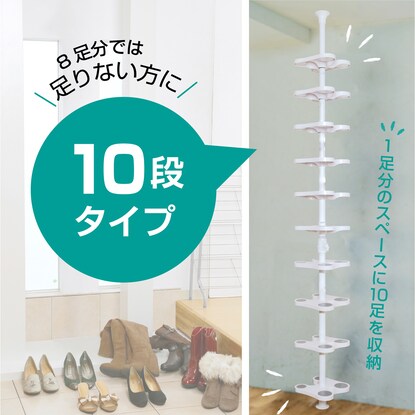M!　つっぱり式シューズラック10段 Amazon｜山善(YAMAZEN) 突っ張り ラック シューズラック 10段 スリム