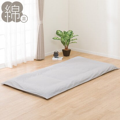 ニトリ Single futon cover (MJ03 GY S) - MIRUMU