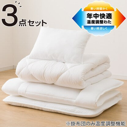 ニトリ(NITORI) カバーなし温度調整防ダニ寝具3点セット