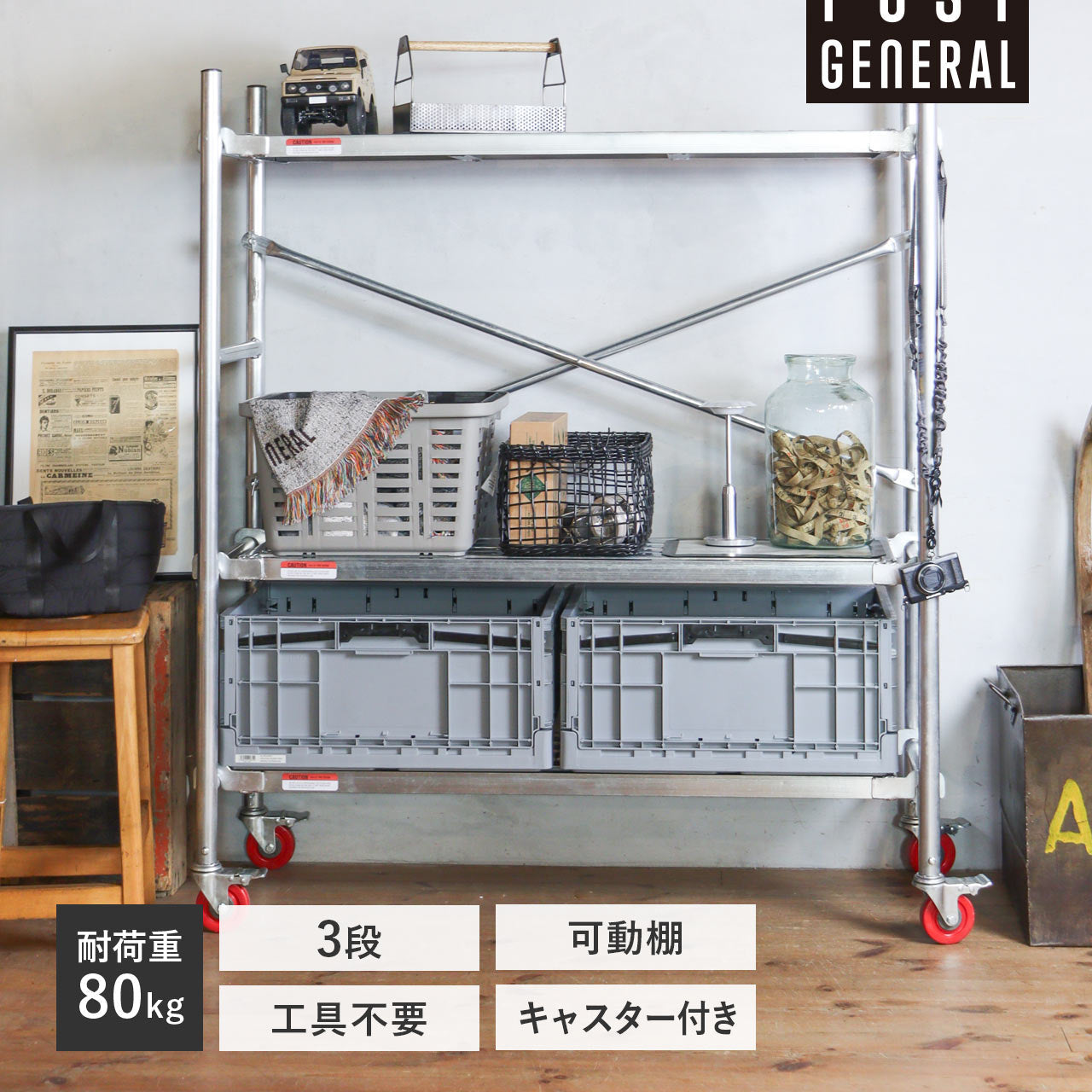POST GENERAL スカフォールドライク シェルフ SCAFFOLD LIKE SHELF