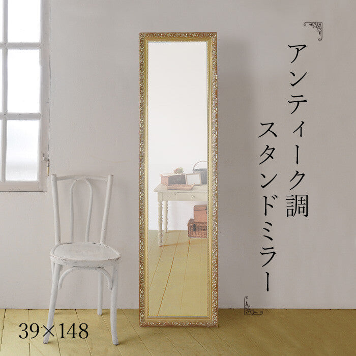 アンティーク　天然木枠のスタンドミラー CAGUUU(カグー) アンティーク調天然木フレームスタンドミラー ｜CAGUUU