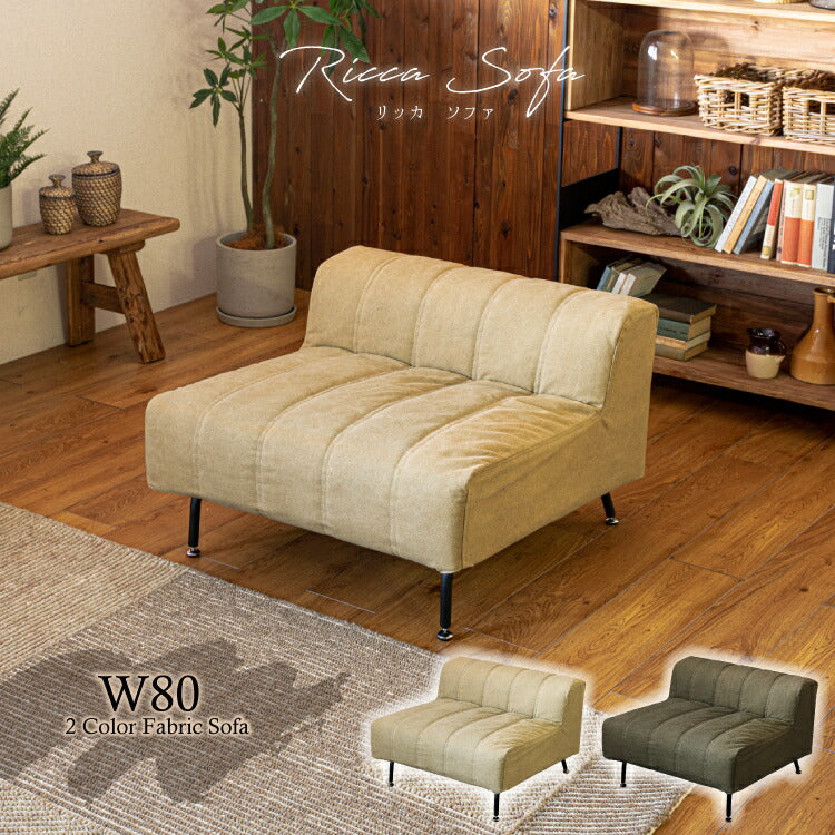 楽天 Ricca Sofa ファブリックソファ W80cm - MIRUMU