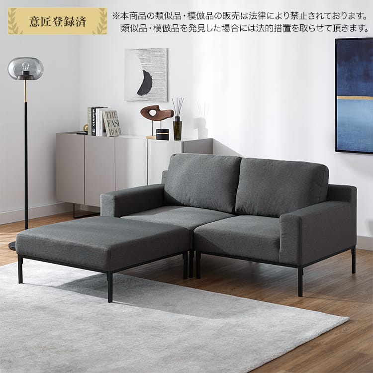 LOWYA(ロウヤ) 2人掛けカウチソファ スチール脚 オットマン付き