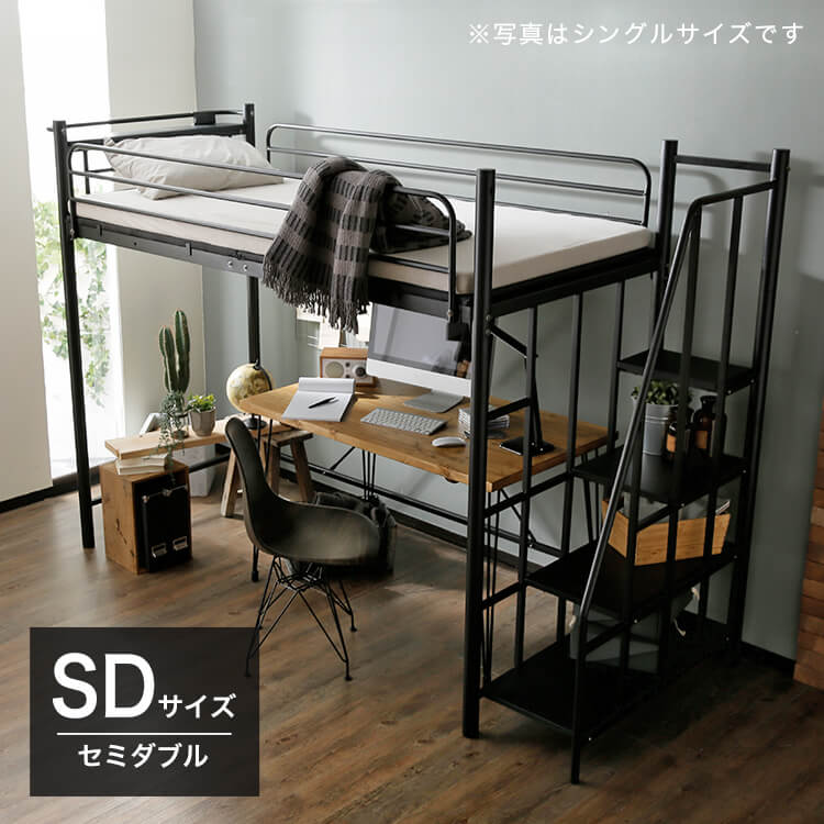 LOWYA(ロウヤ) ロフトベッド コンセント付宮棚 上り下りラクラク階段