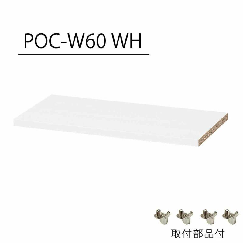 Made in Japan Closet Hanger Rack Shelf Width 60cm Height 200cm White Connectable Baseboard Guard Clothes Storage