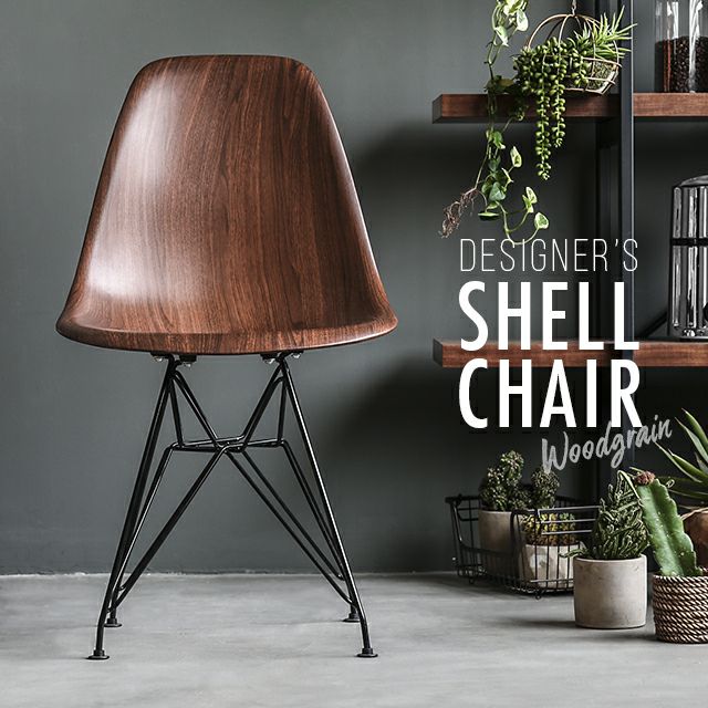 Wood-like designer shell chair, available in 12 colors