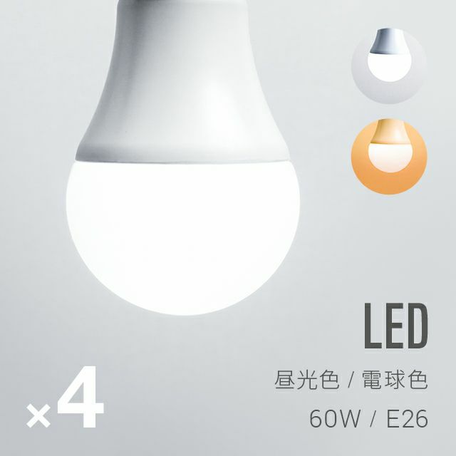 LED bulbs (daylight and warm white) set of 4