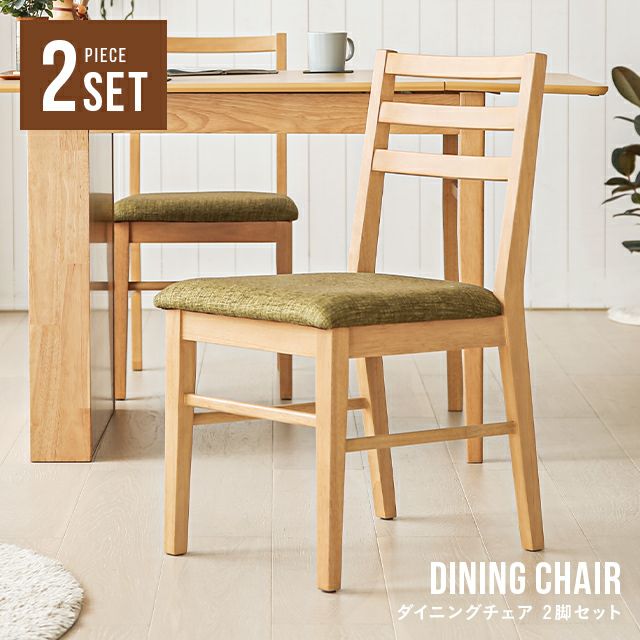 Dining chairs, fabric, set of 2, available in 2 colors