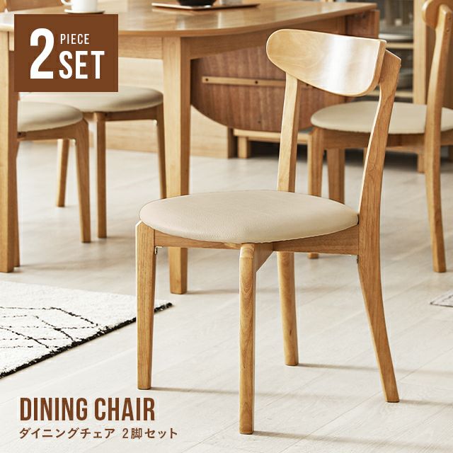 Dining chairs, leather, set of 2, available in 2 colors