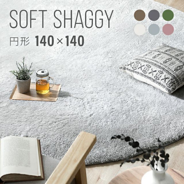 Shaggy rug, round [140cm]