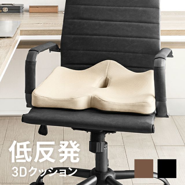 Low-resilience urethane 3D seat cushion