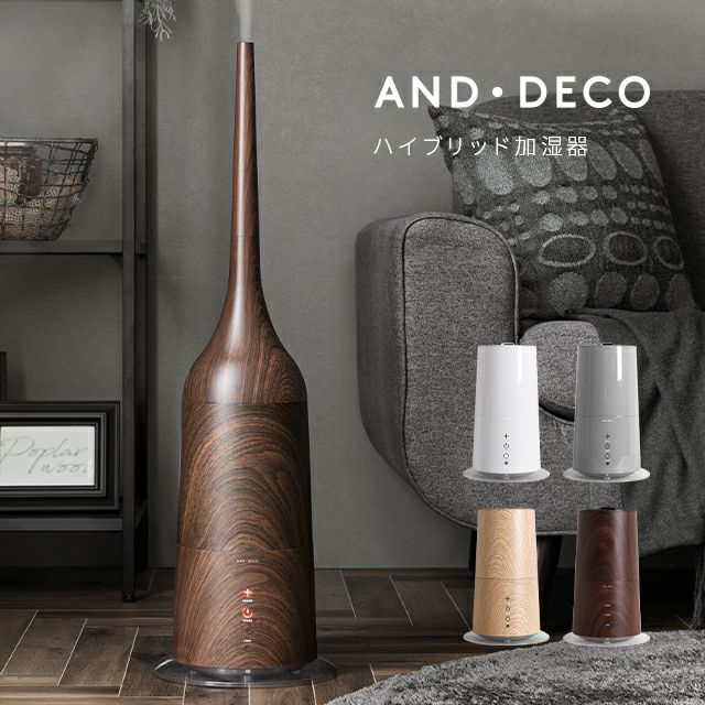 AND・DECO 3L 2WAY ハイブリッド加湿器 高さ調整可能