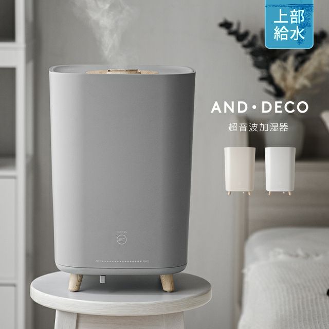 AND・DECO 4.5L 超音波加湿器 上部給水式