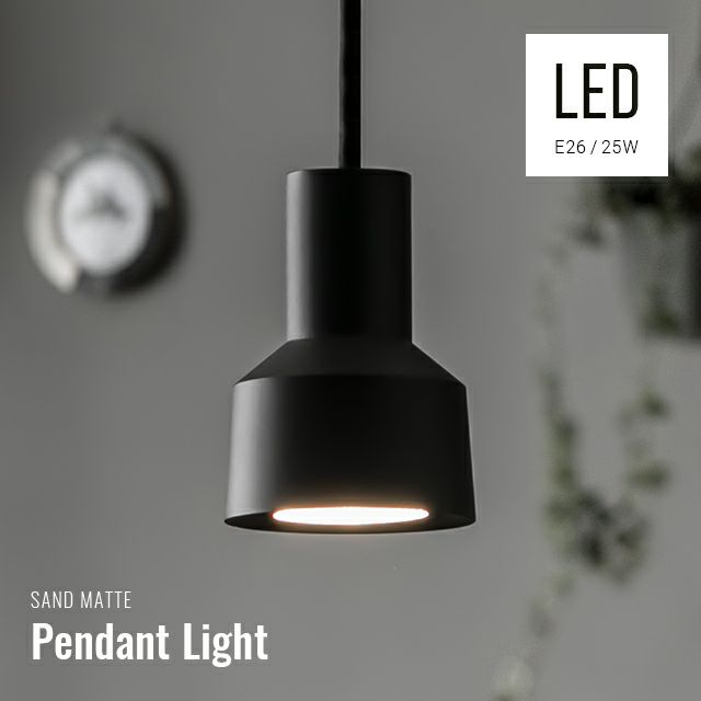 LEDライト内蔵 ペンダントライト