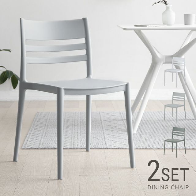 Dining chairs, set of 2, available in 3 colors