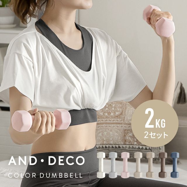 Rubber Coated Dumbbells 2kg Set of 2 Available in 7 Colors