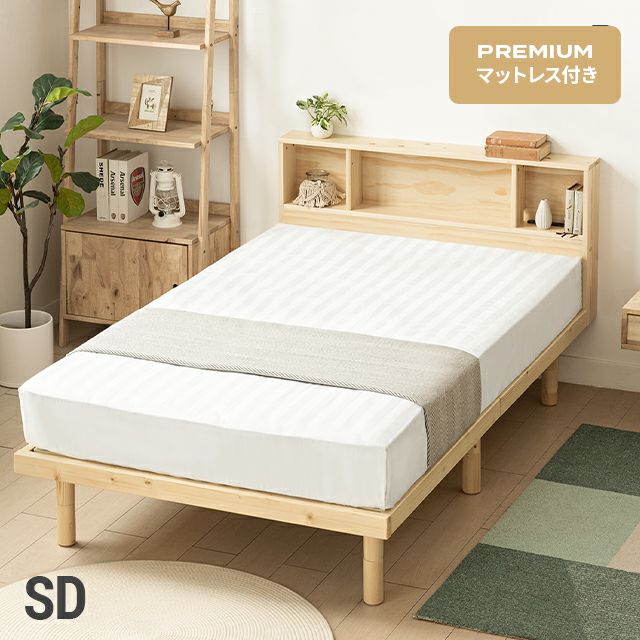 Bed with headboard and slats, premium mattress included, semi-double