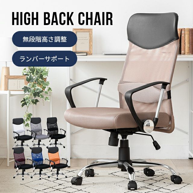 High Back Office Chair