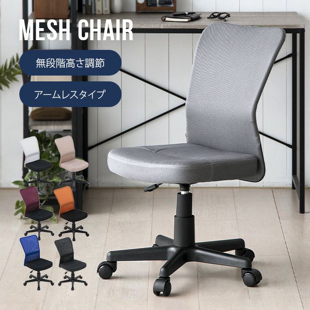 Full mesh office chair