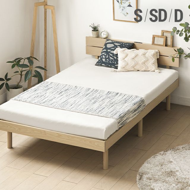 Slatted bed with headboard and two outlets [S/SD/D]