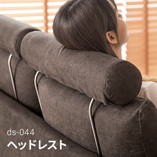 ds-044専用 ヘッドレスト