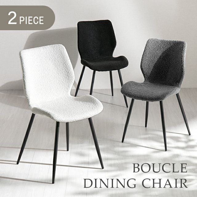 Boucle dining chairs, set of 2