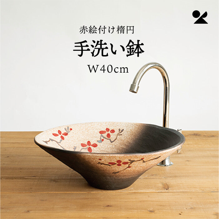 Modern Japanese-style Japanese-made ceramic oval hand washing basin with red-glazed drainage fittings