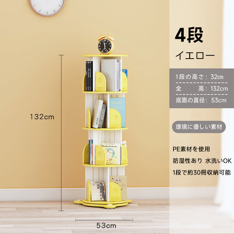 子供用回転式本棚