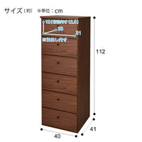 ニトリ スリムチェスト (リディMBR 40-4) ブラウン 横幅40cm奥行41cm奥行76cm 定価16,990円★買取帝国 志木店 ニトリ スリムチェスト (リディMBR 40-4) ブラウン 横幅40cm奥行41cm