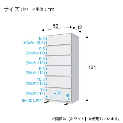 High chest (Ques 60-6HC WH)