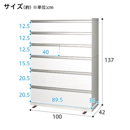 ハイチェスト（ルシート100-6HC WH）