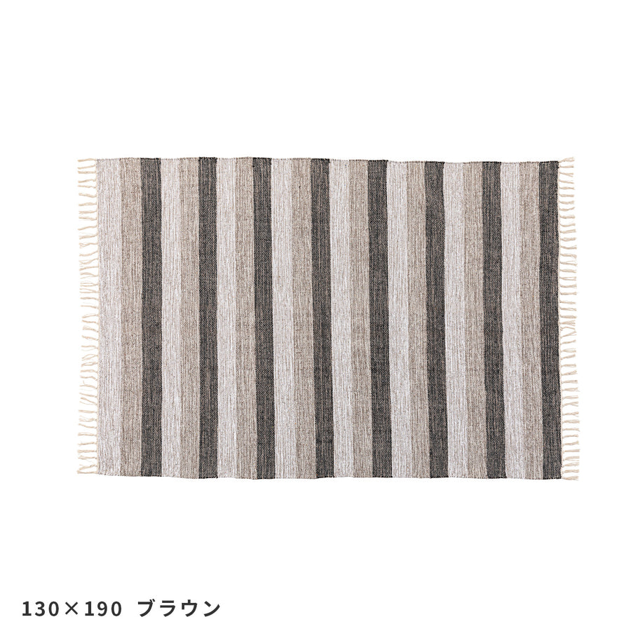 Indian cotton rug (striped) [130×190cm / 170×230cm]