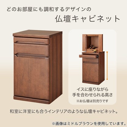 Sturdy natural wood Buddhist altar cabinet (BD-002 MBR)