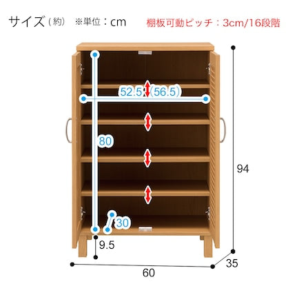 シューズボックス（ウイング2 60 LBR）