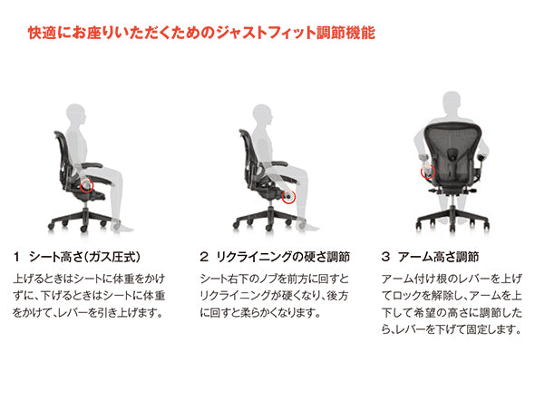 Aeron Chair Remastered Bサイズ（ミディアムサイズ）