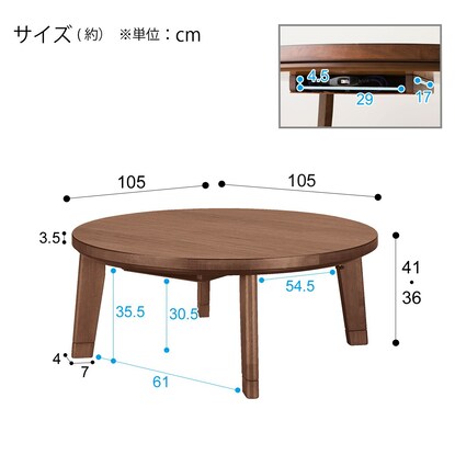 Circular living room kotatsu with extension legs (WW22 105 MBR)