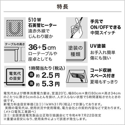 継脚付き長方形リビングこたつ（WW22 120 MBR）