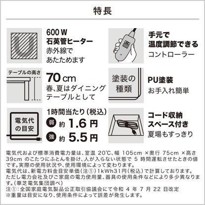 Dining kotatsu (HA23 100H MBR)