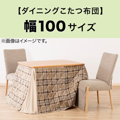 Dining kotatsu (HA23 100H MBR)