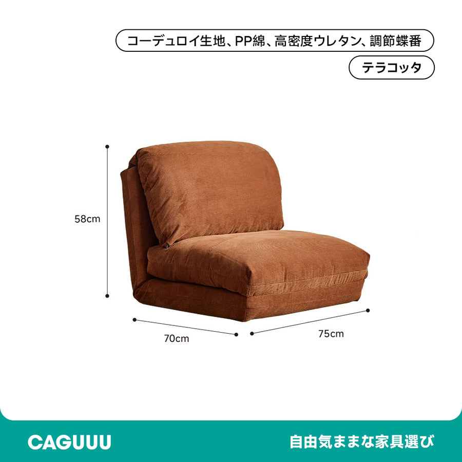 Corduroy folding sofa bed