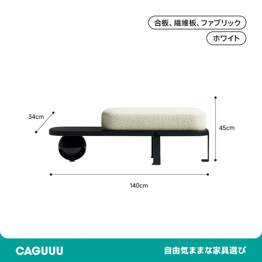 北欧風モノトーンベンチ