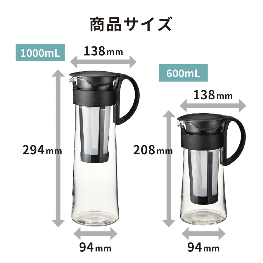 水出し珈琲ポットミニ